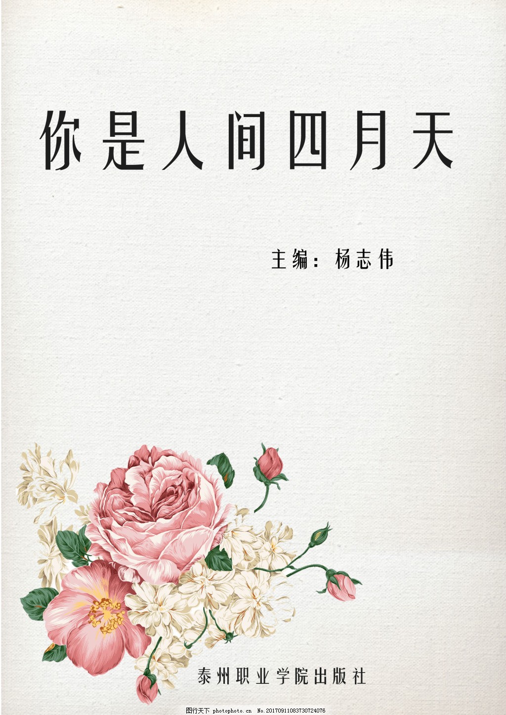 草莓含羞草丝瓜视频